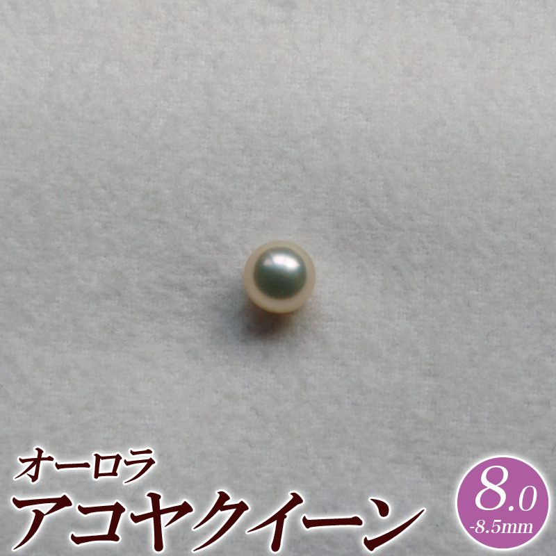 あこや真珠無調色パールルース ペア 7.5-8mm 無調色 あこや真珠